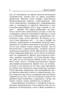 Вакцина смерти — фото, картинка — 9