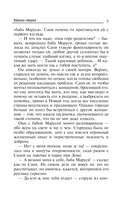 Вакцина смерти — фото, картинка — 10