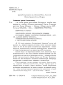 ...и чтобы рядом шла собака. Истории о дружбе, преданности и любви — фото, картинка — 2