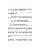 ...и чтобы рядом шла собака. Истории о дружбе, преданности и любви — фото, картинка — 12