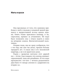...и чтобы рядом шла собака. Истории о дружбе, преданности и любви — фото, картинка — 5