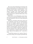 ...и чтобы рядом шла собака. Истории о дружбе, преданности и любви — фото, картинка — 6