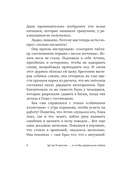 ...и чтобы рядом шла собака. Истории о дружбе, преданности и любви — фото, картинка — 8