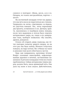 ...и чтобы рядом шла собака. Истории о дружбе, преданности и любви — фото, картинка — 10