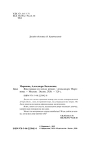 Восставшая из пепла — фото, картинка — 2