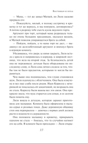 Восставшая из пепла — фото, картинка — 10