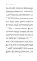 Восставшая из пепла — фото, картинка — 11