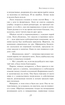 Восставшая из пепла — фото, картинка — 12