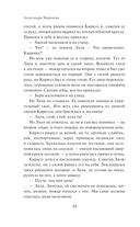 Восставшая из пепла — фото, картинка — 13