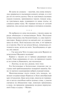 Восставшая из пепла — фото, картинка — 14