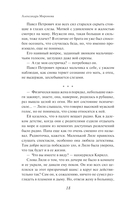 Восставшая из пепла — фото, картинка — 15