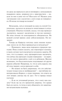 Восставшая из пепла — фото, картинка — 16