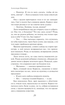 Восставшая из пепла — фото, картинка — 17