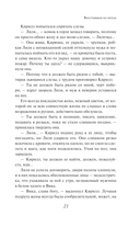 Восставшая из пепла — фото, картинка — 18