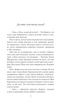 Восставшая из пепла — фото, картинка — 4