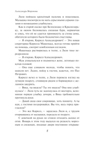 Восставшая из пепла — фото, картинка — 5