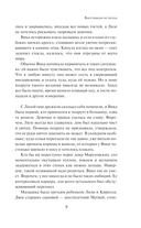 Восставшая из пепла — фото, картинка — 6