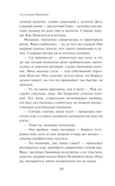 Восставшая из пепла — фото, картинка — 7