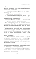 Восставшая из пепла — фото, картинка — 8