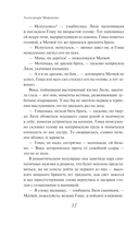 Восставшая из пепла — фото, картинка — 9