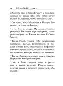 Святое Евангелие — фото, картинка — 12