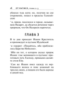 Святое Евангелие — фото, картинка — 14