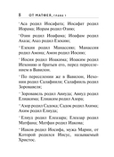 Святое Евангелие — фото, картинка — 6