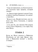 Святое Евангелие — фото, картинка — 8