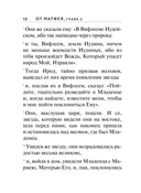 Святое Евангелие — фото, картинка — 10