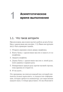 Гид по Computer Science для каждого программиста — фото, картинка — 1