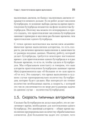 Гид по Computer Science для каждого программиста — фото, картинка — 8
