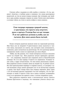 Успешно счастливый. Как расслабиться, принять себя и прожить идеально свою неидеальную жизнь — фото, картинка — 1