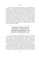Успешно счастливый. Как расслабиться, принять себя и прожить идеально свою неидеальную жизнь — фото, картинка — 2