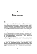 Успешно счастливый. Как расслабиться, принять себя и прожить идеально свою неидеальную жизнь — фото, картинка — 3