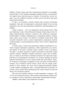 Успешно счастливый. Как расслабиться, принять себя и прожить идеально свою неидеальную жизнь — фото, картинка — 5