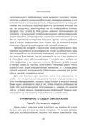 Успешно счастливый. Как расслабиться, принять себя и прожить идеально свою неидеальную жизнь — фото, картинка — 6
