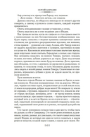 Звезды над Самаркандом. Хромой Тимур. Костры похода — фото, картинка — 11