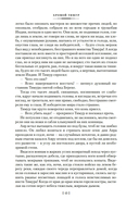 Звезды над Самаркандом. Хромой Тимур. Костры похода — фото, картинка — 12