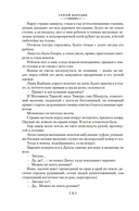 Звезды над Самаркандом. Хромой Тимур. Костры похода — фото, картинка — 13