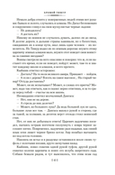 Звезды над Самаркандом. Хромой Тимур. Костры похода — фото, картинка — 14