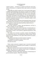 Звезды над Самаркандом. Хромой Тимур. Костры похода — фото, картинка — 15