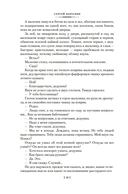 Звезды над Самаркандом. Хромой Тимур. Костры похода — фото, картинка — 17