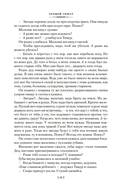 Звезды над Самаркандом. Хромой Тимур. Костры похода — фото, картинка — 18
