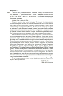Звезды над Самаркандом. Хромой Тимур. Костры похода — фото, картинка — 22