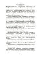 Звезды над Самаркандом. Хромой Тимур. Костры похода — фото, картинка — 7