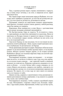 Звезды над Самаркандом. Хромой Тимур. Костры похода — фото, картинка — 8