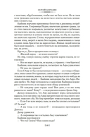 Звезды над Самаркандом. Хромой Тимур. Костры похода — фото, картинка — 9