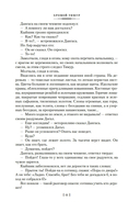 Звезды над Самаркандом. Хромой Тимур. Костры похода — фото, картинка — 10