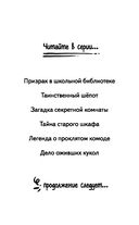 Дело оживших кукол — фото, картинка — 2