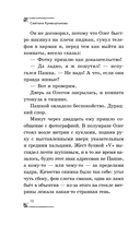 Дело оживших кукол — фото, картинка — 12